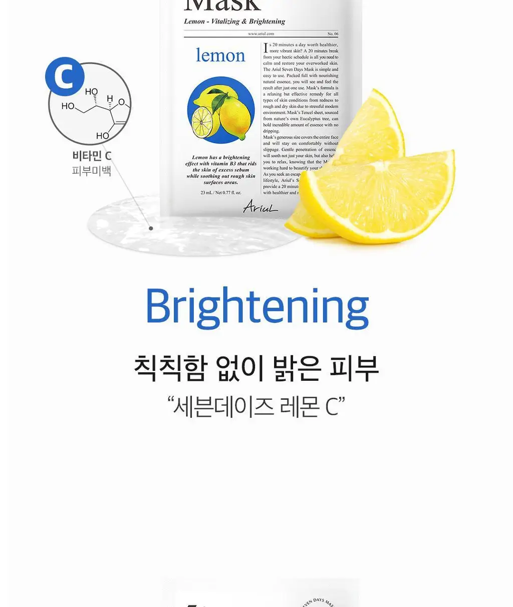 [데일리루틴/브라이트닝] 아리얼 세븐데이즈 마스크 레몬 C 10매+5매 기획 상세페이지 34